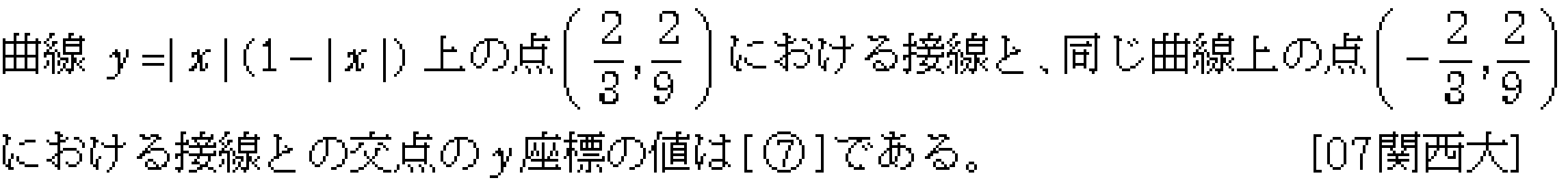 問題 9 問題画像