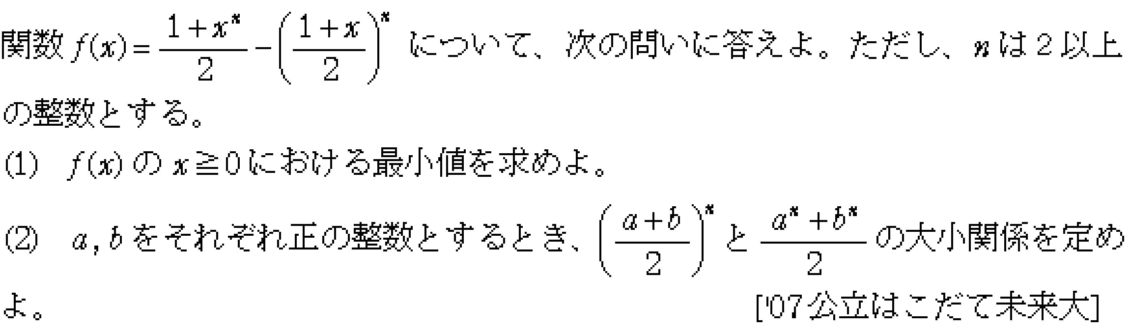 問題 10 問題画像