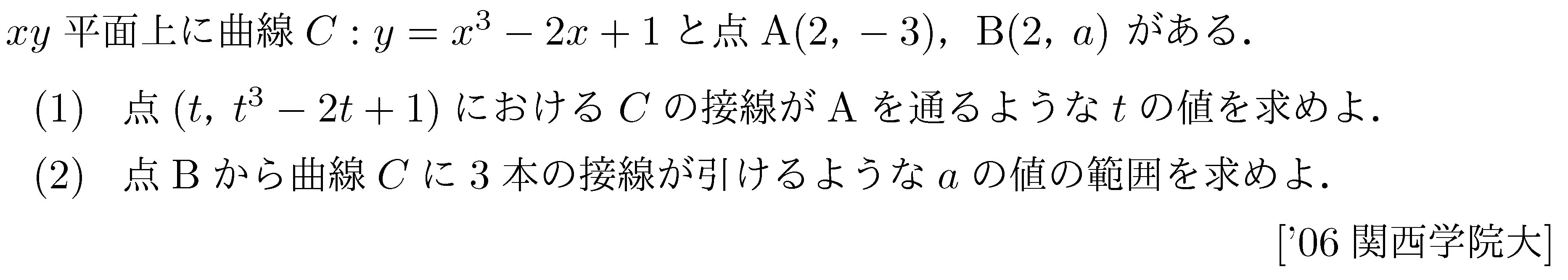 問題 11 問題画像