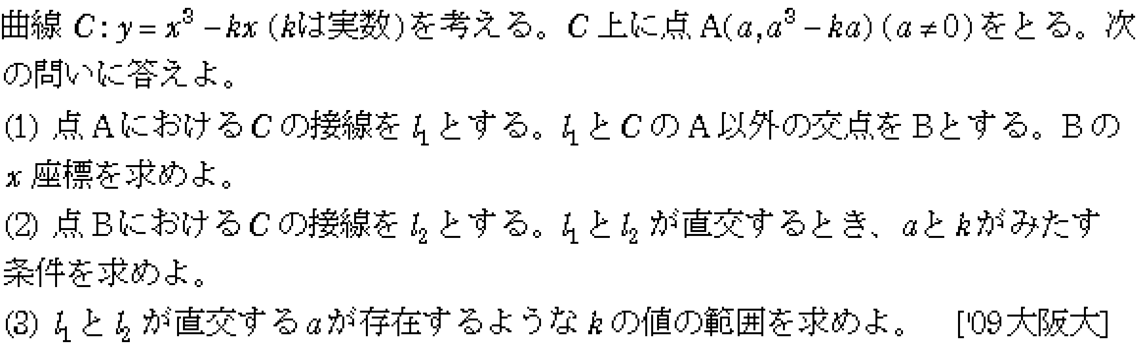 問題 12 問題画像