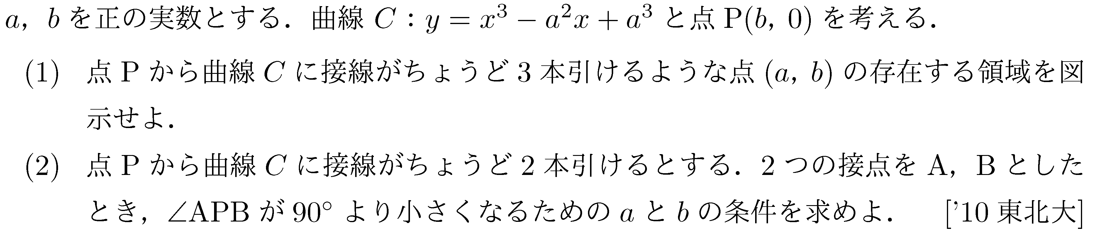 問題 13 問題画像