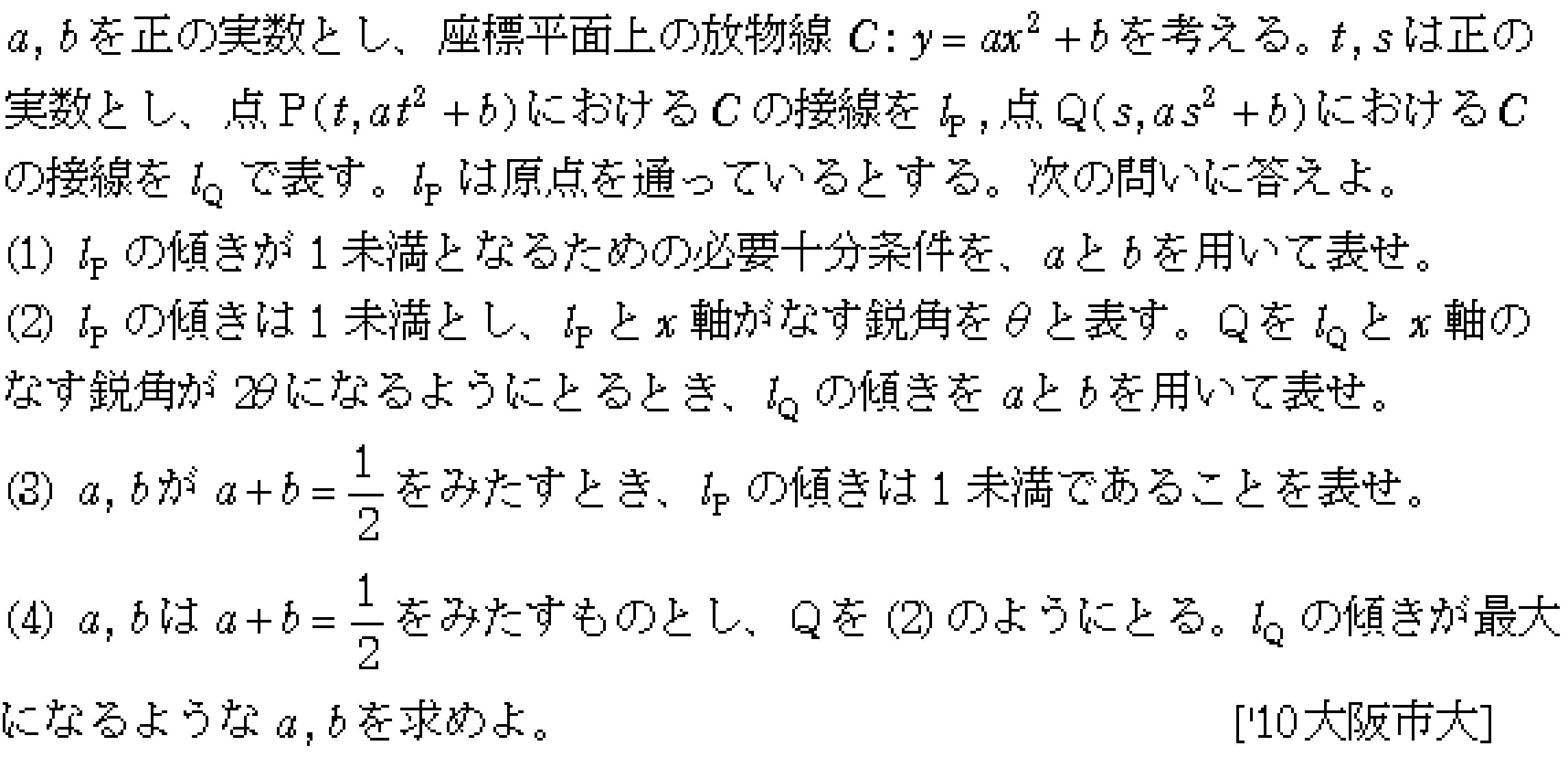 問題 14 問題画像