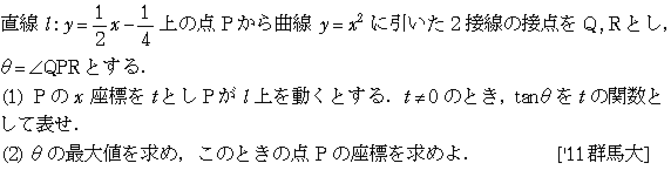 問題 15 問題画像