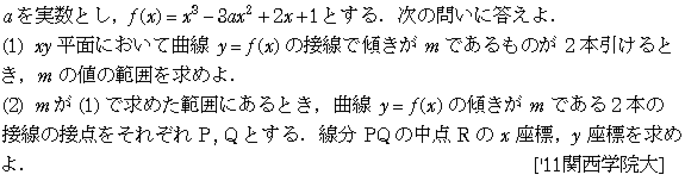 問題 16 問題画像