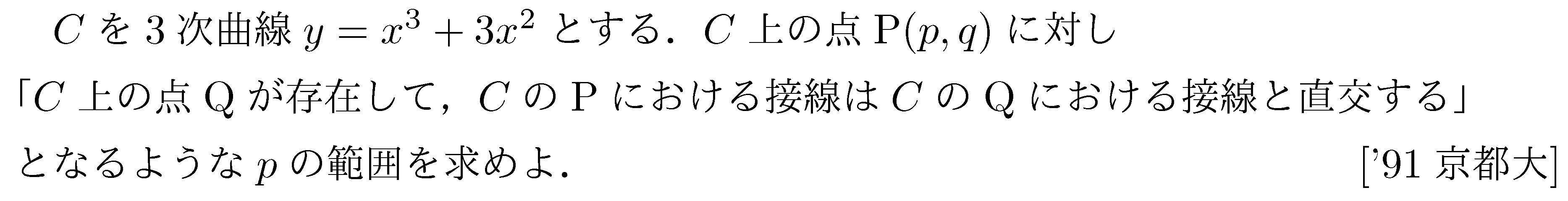 問題 18 問題画像