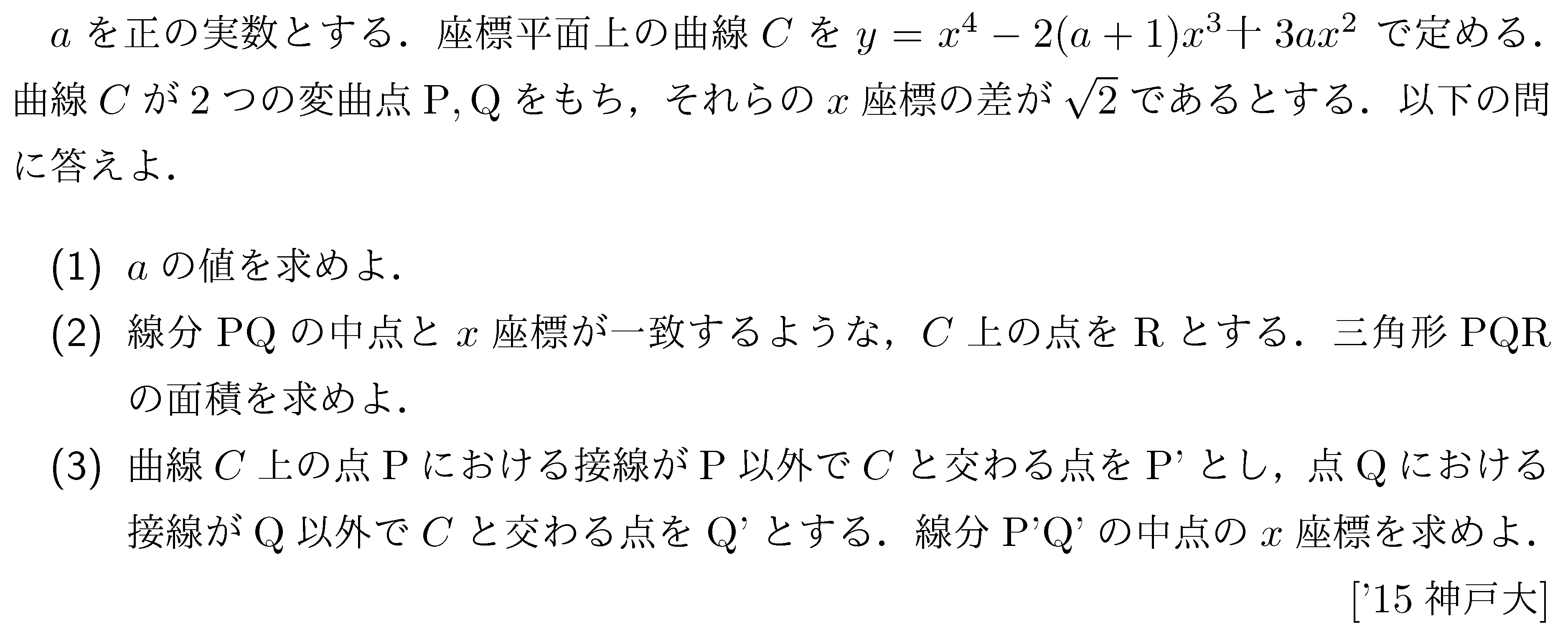 問題 19 問題画像