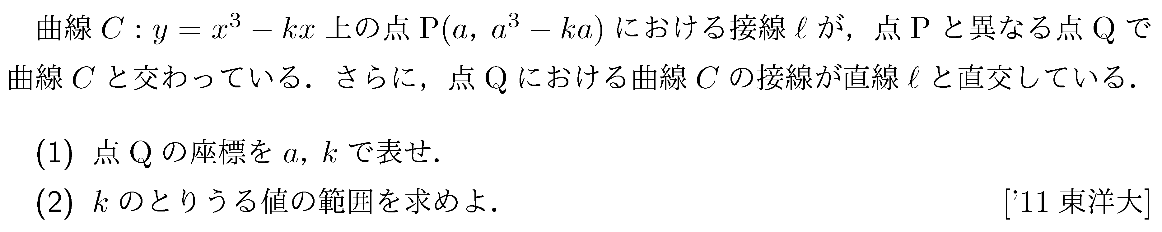 問題 20 問題画像