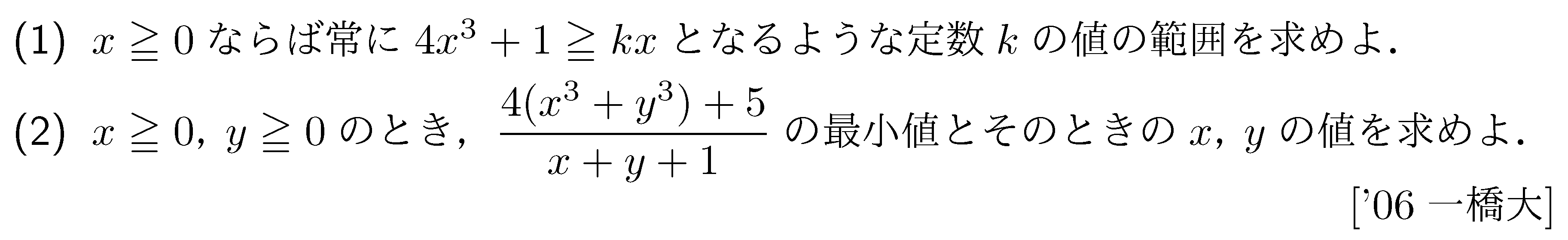 問題 21 問題画像