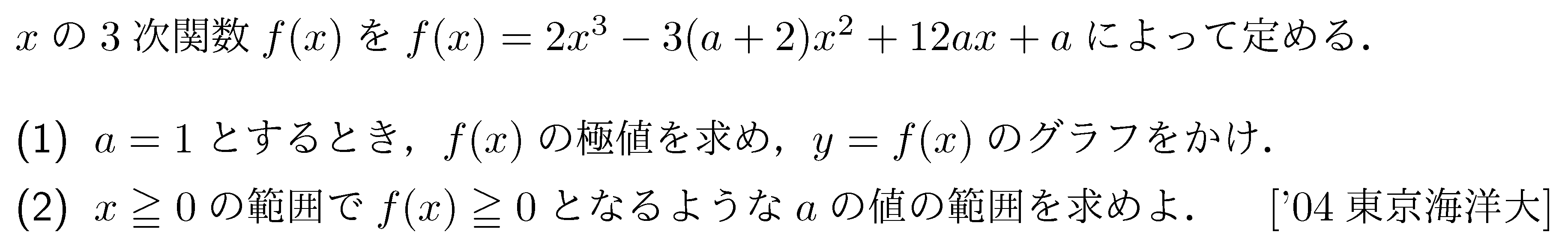 問題 22 問題画像
