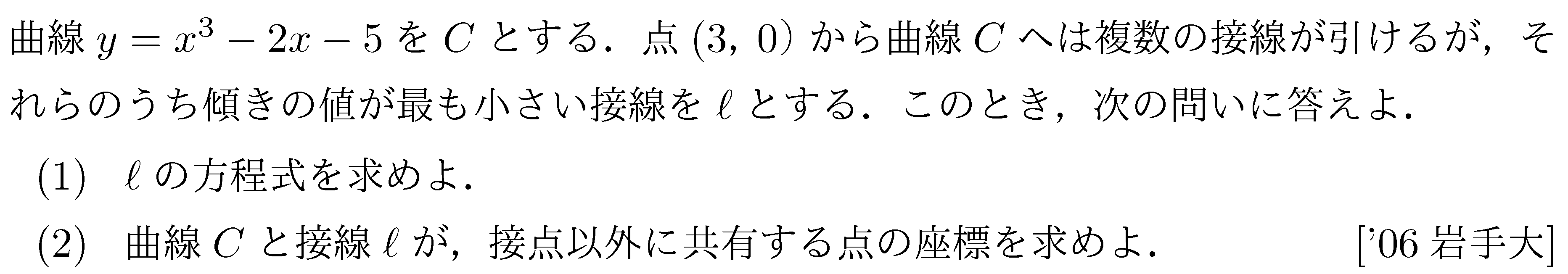 問題 23 問題画像