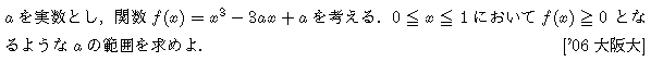 問題 24 問題画像