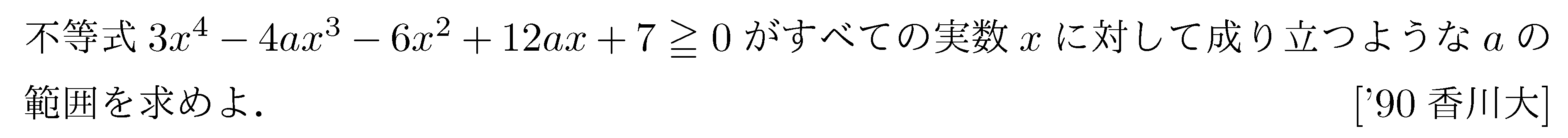 問題 26 問題画像
