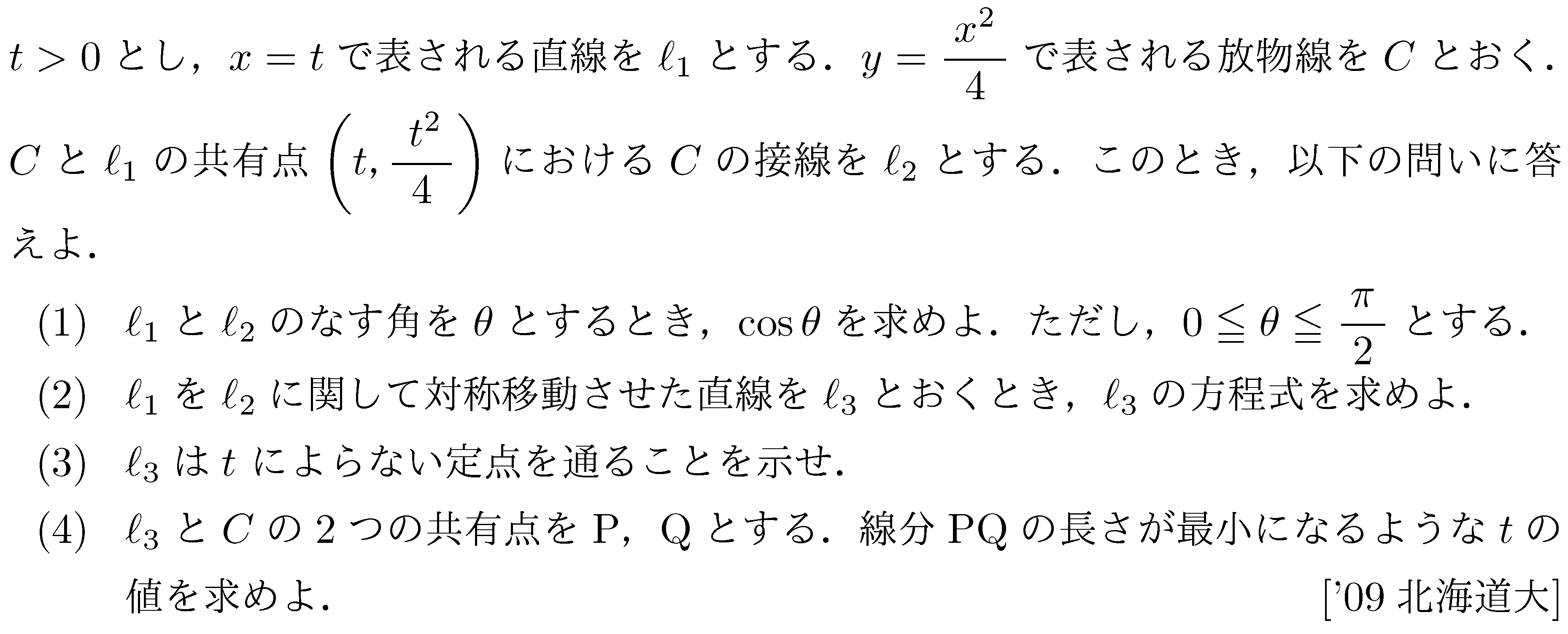 問題 28 問題画像