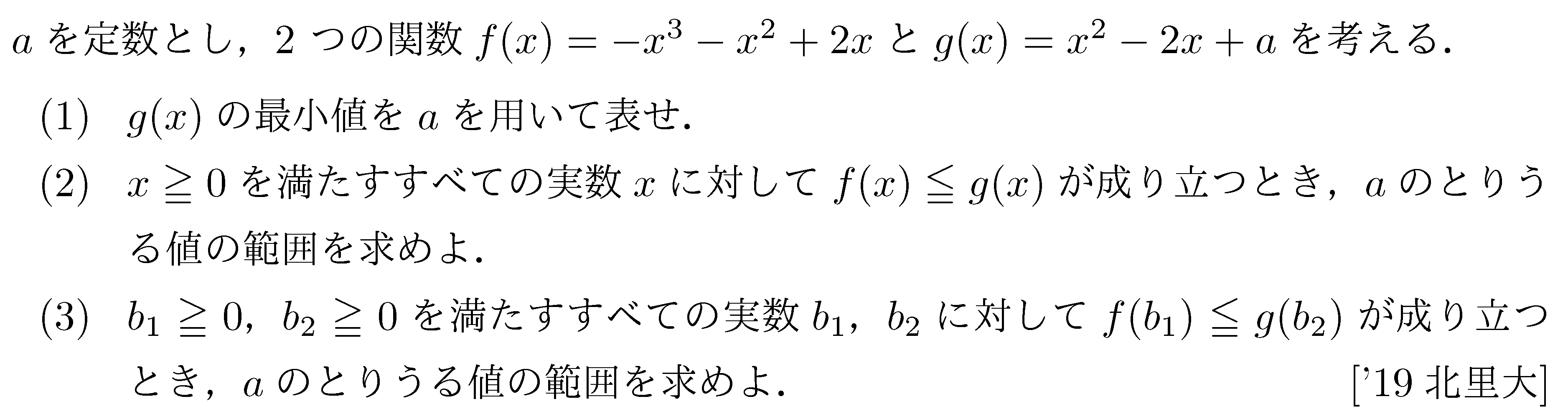 問題 29 問題画像