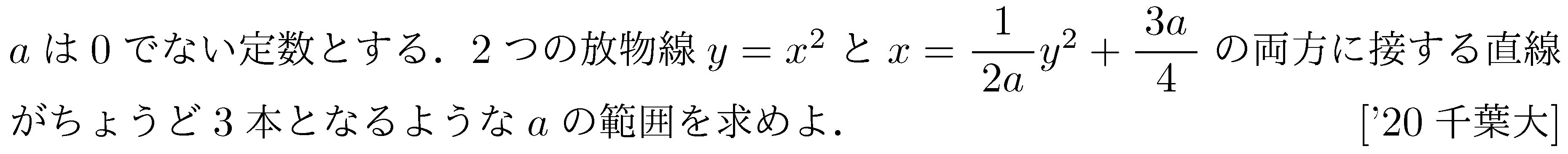 問題 30 問題画像