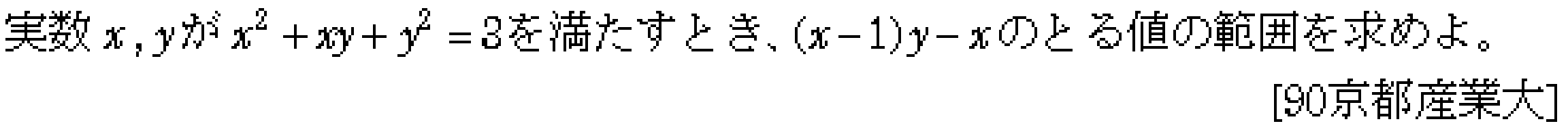 数学2 最大最小・解の個数 問題 5 問題画像