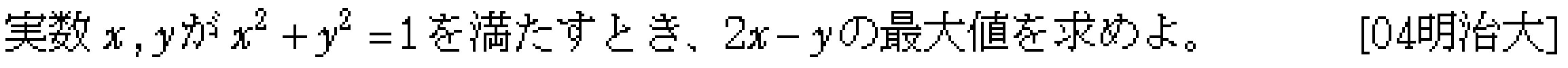 問題 7 問題画像
