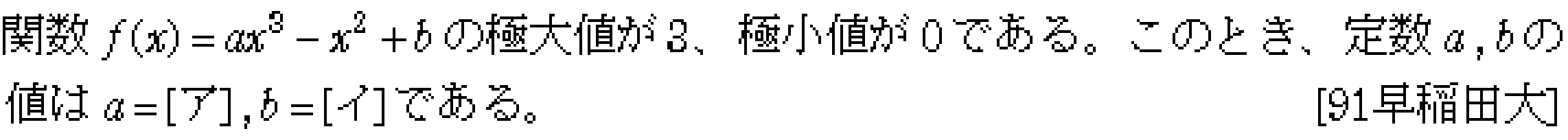 問題 8 問題画像