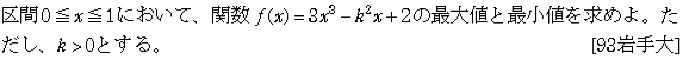 問題 9 問題画像