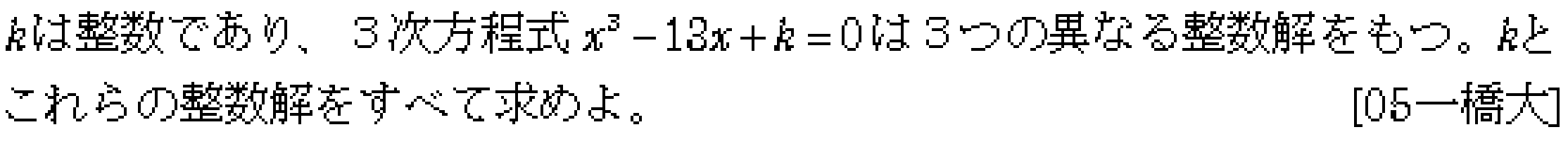 問題 10 問題画像