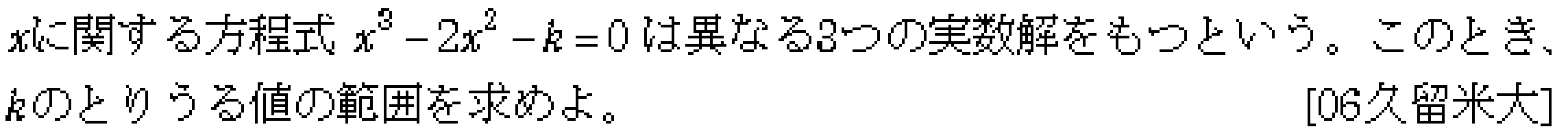 問題 12 問題画像