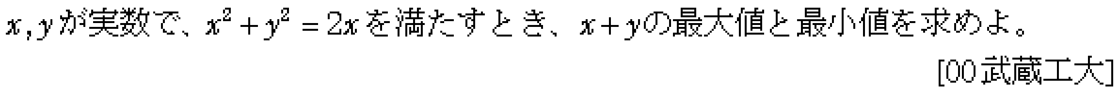 問題 14 問題画像