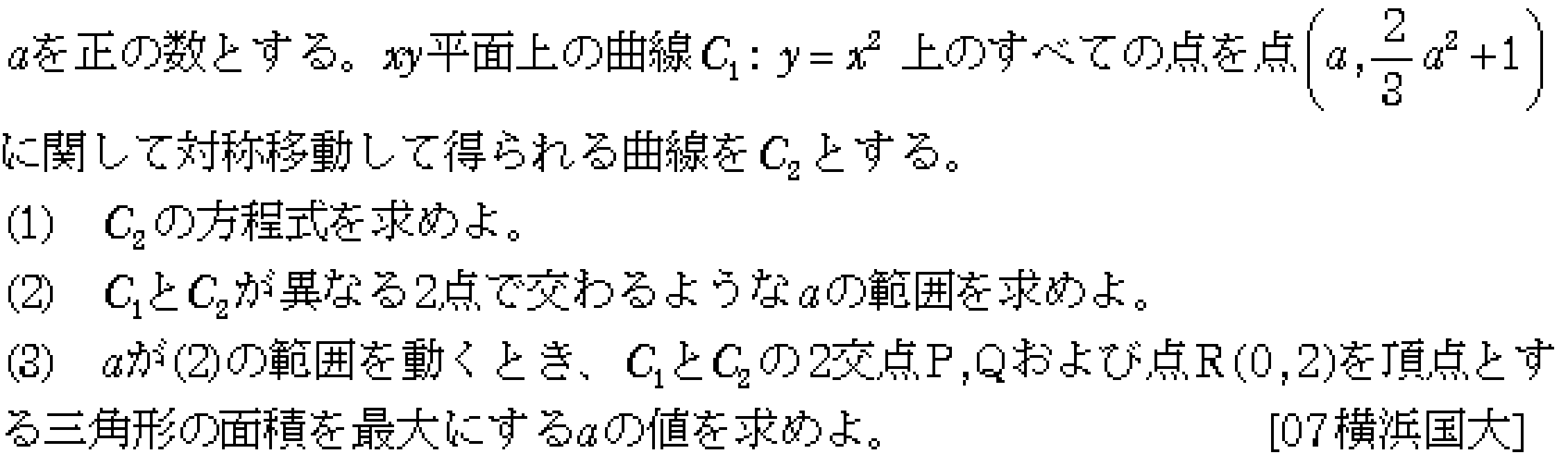 問題 15 問題画像
