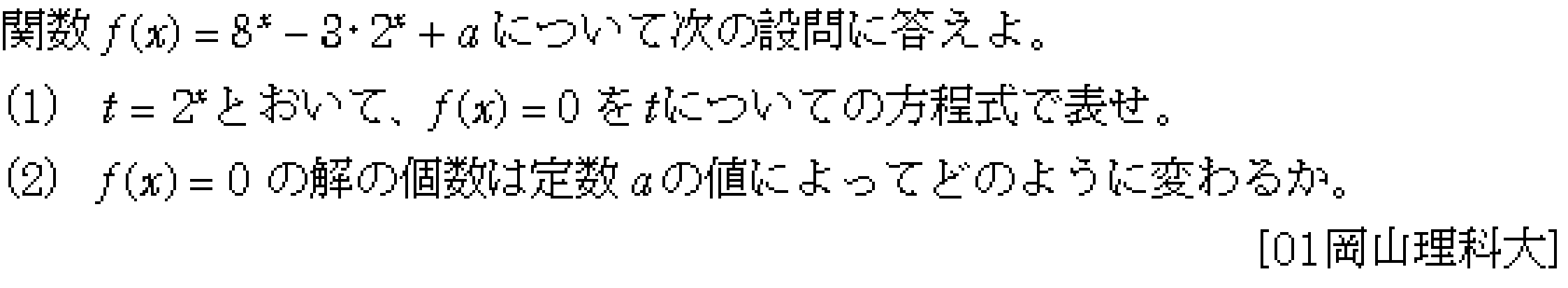 問題 16 問題画像