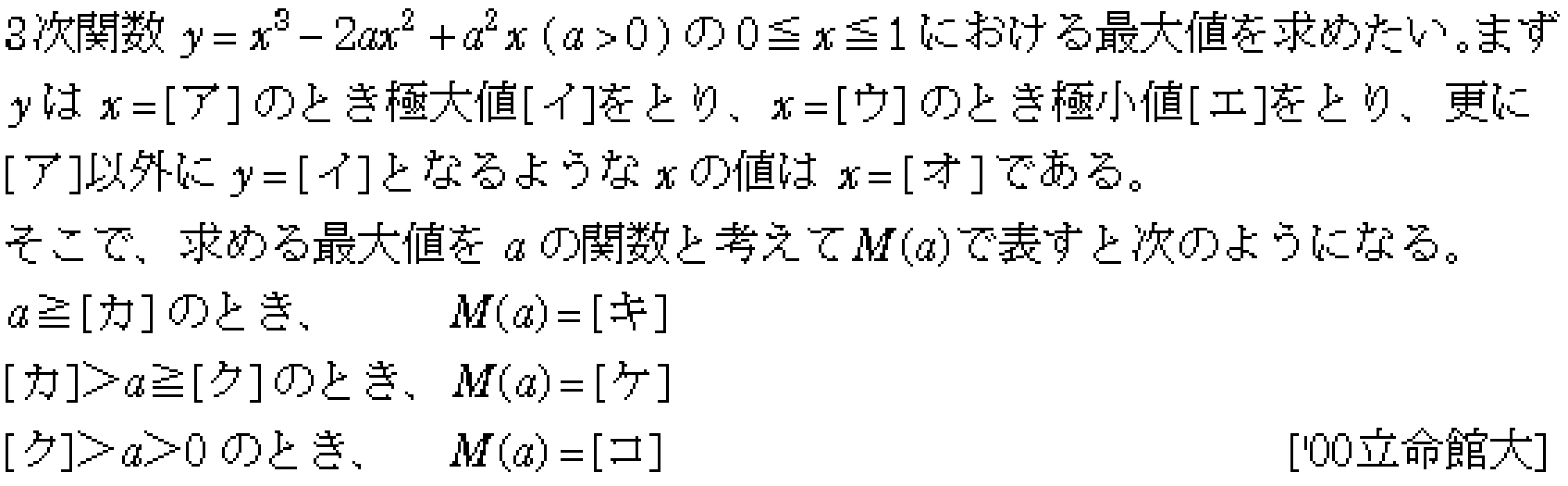 問題 17 問題画像