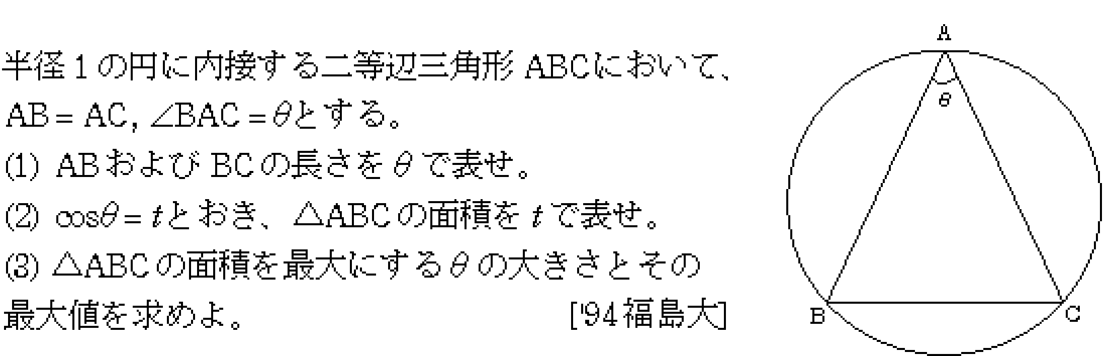 問題 18 問題画像