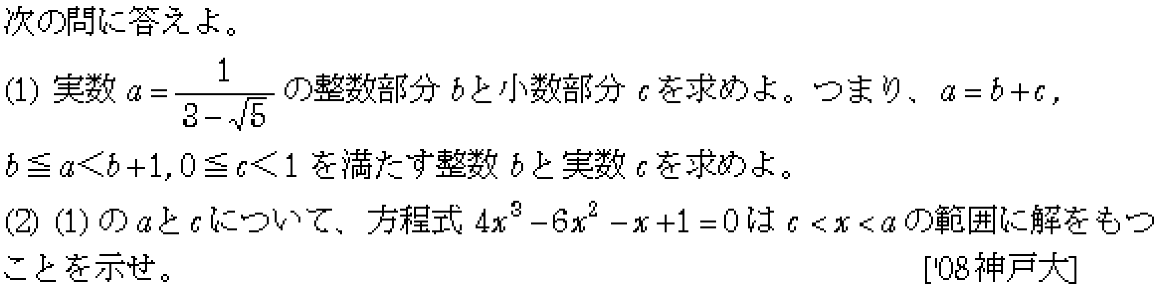 問題 22 問題画像