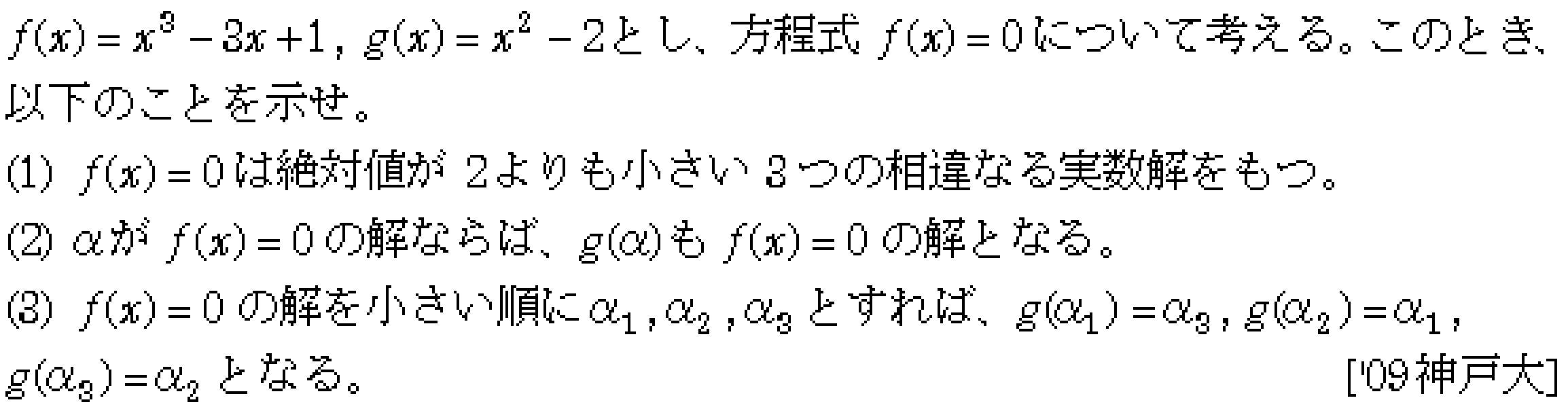 問題 23 問題画像