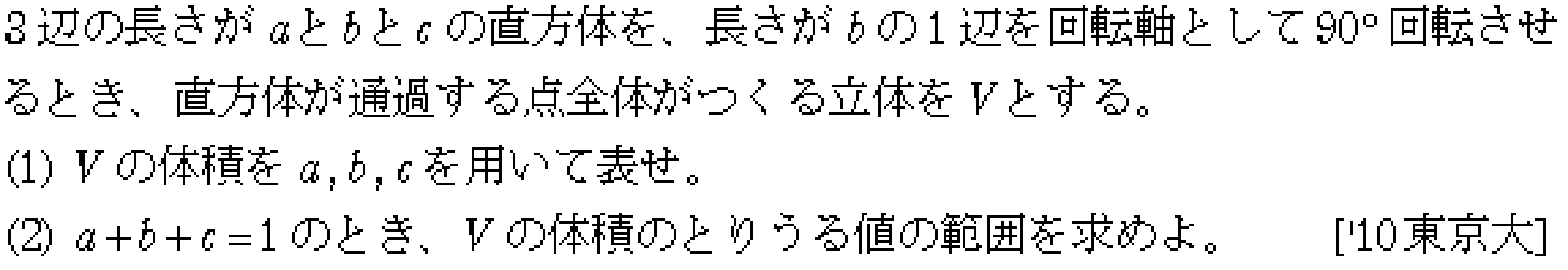 問題 26 問題画像
