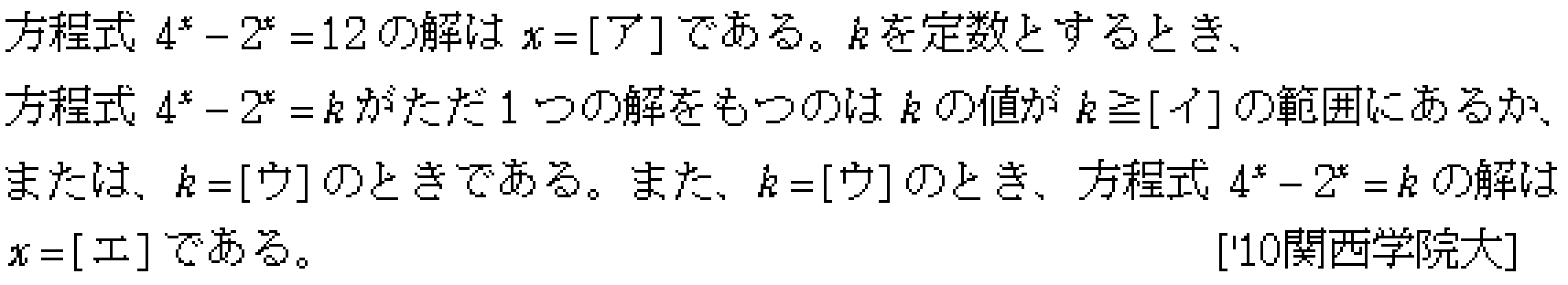 問題 27 問題画像