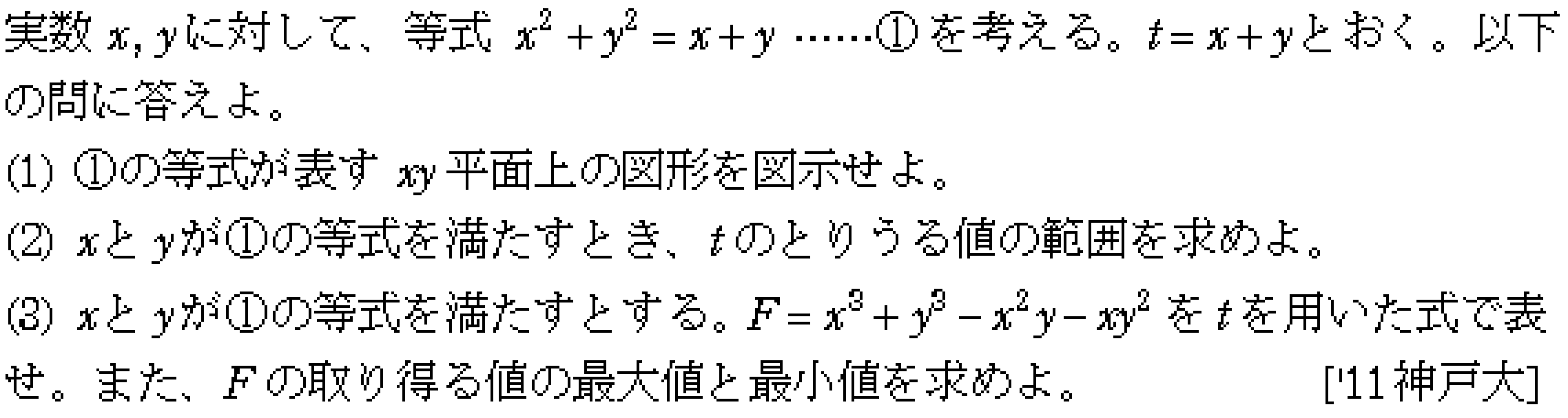 問題 28 問題画像