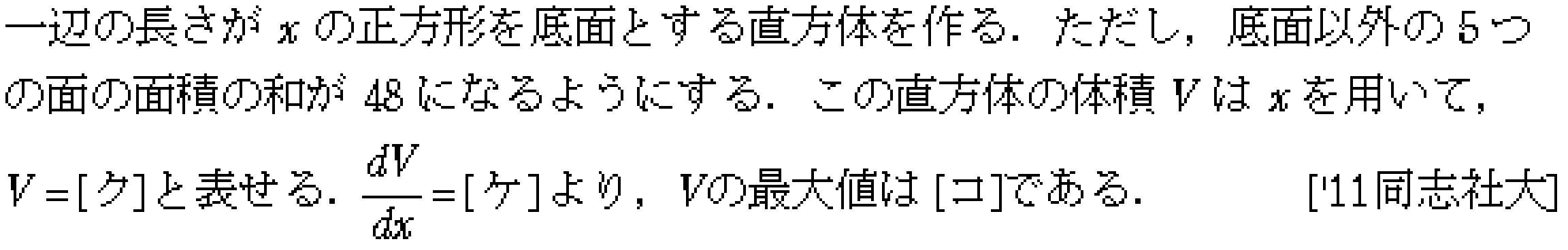 問題 29 問題画像