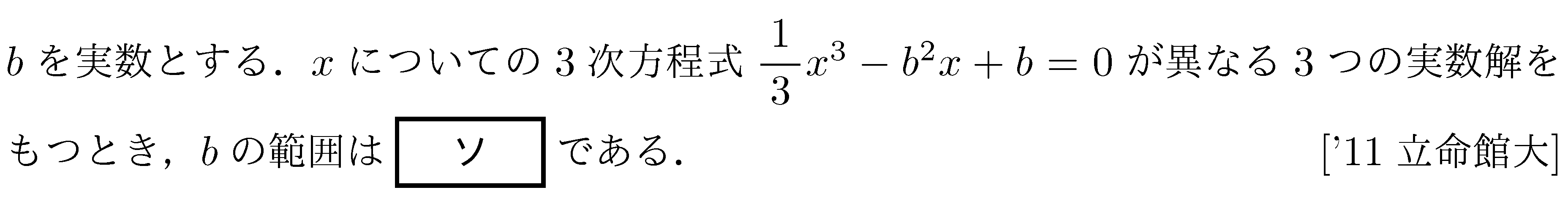 問題 30 問題画像