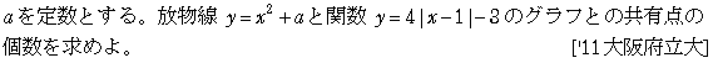 問題 31 問題画像