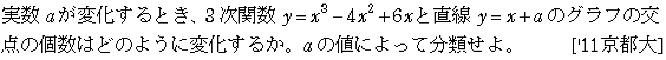 問題 32 問題画像