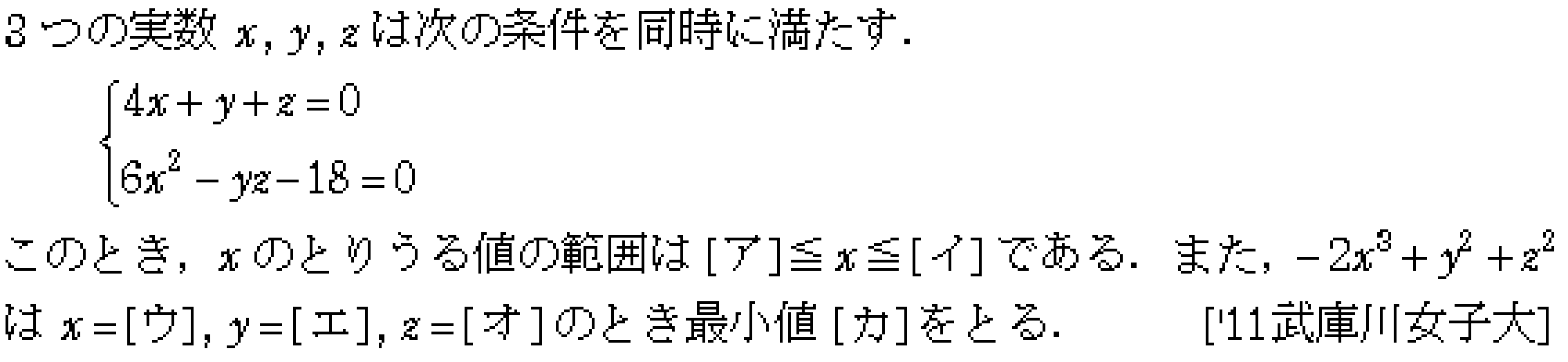 問題 33 問題画像
