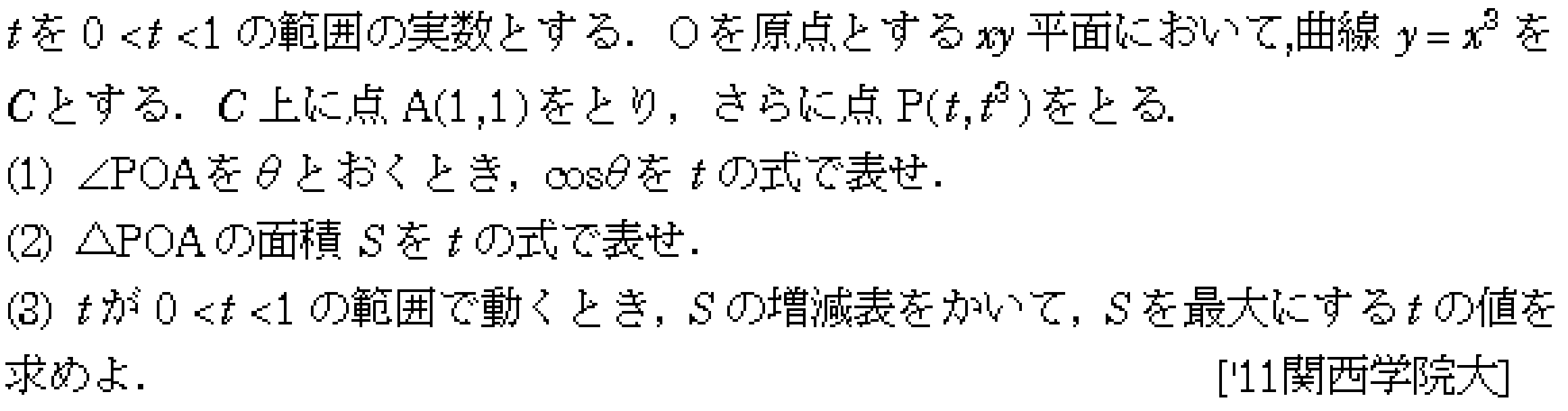 問題 34 問題画像