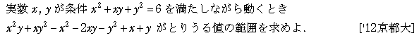 問題 35 問題画像