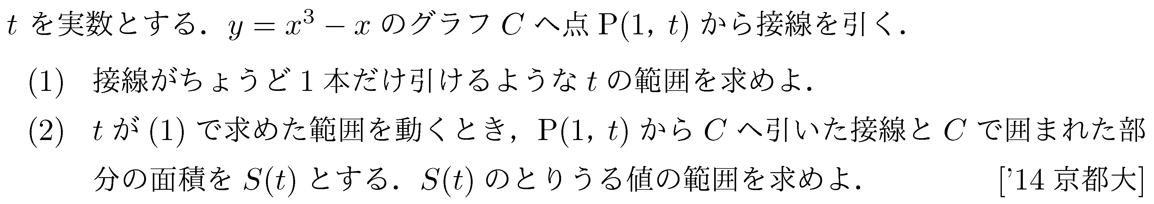 問題 40 問題画像