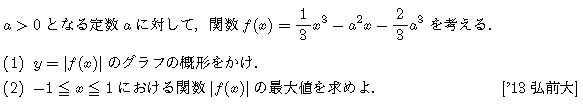 問題 43 問題画像