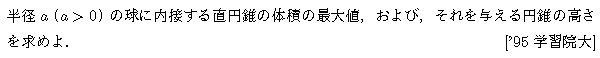 問題 47 問題画像