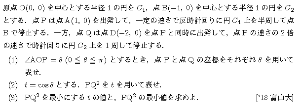 問題 51 問題画像