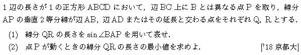 問題 52 問題画像