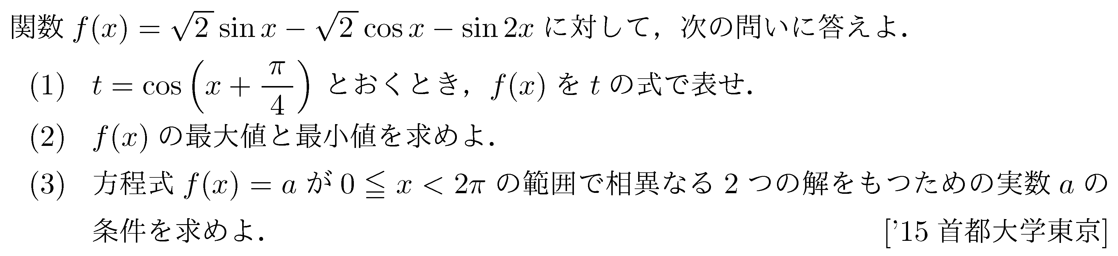 問題 53 問題画像