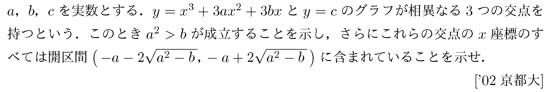 問題 55 問題画像