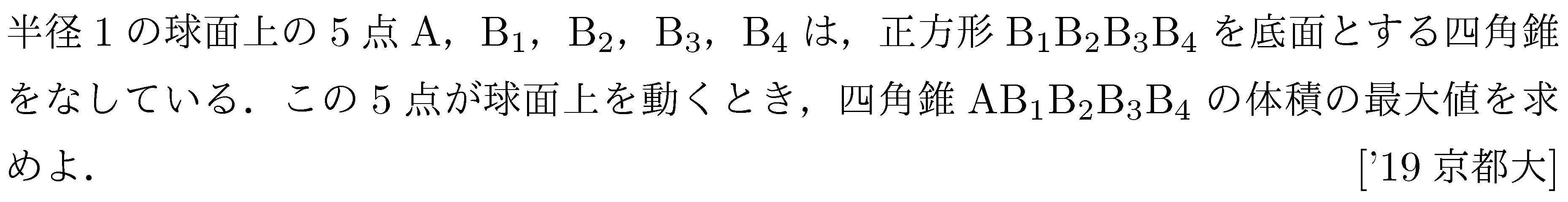 問題 57 問題画像